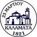 Official seal of Kalamata