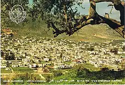 Majd al-Krum in the 1970s