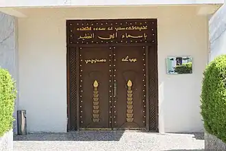 Mandaean Mandi of Baghdad