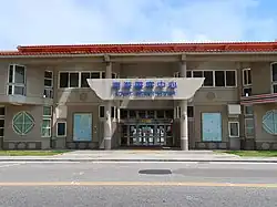 South Sea Visitor Center