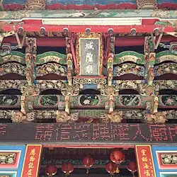 Magong Chenghuang Temple decorations, Taiwan.