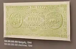 100 billion drachmas, 1944, Numismatic Museum of Athens