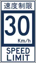 Speed limit