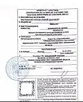 Russia Main Directorate of Civil Registry of Moscow Region