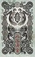 1872 2 Yen Front