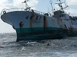 5 December 2022 - 41 Metre Yu Feng 7 Taiwanese Fishing boat hits the reef close to Ile du Sud, St Brandon (Cargados Carajos).
