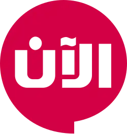 Al Aan TV old logo