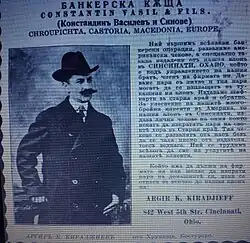 Advertisement with Argir Kiradjieff published in Bulgarian newspaper Naroden Glas.[note 7]