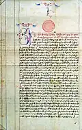 Document of Catholicos Hakob Jughayetsi addressed to the Polish Armenian diocese, 1662