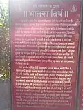 Sign Board depicting the importance of the place