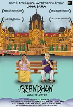 The PVR release poster of Baandhon