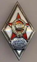 Badge for persons who graduated from higher military educational institutions of the Soviet Armed Forces - military academies (and equivalent), model 1950