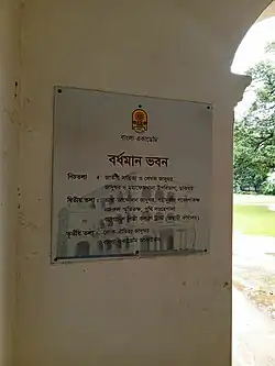 Floor indicator of Burdwan House.
