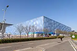 National Aquatics Center