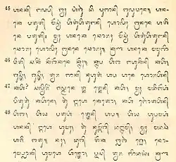 Page from a Bible printed with Balinese script