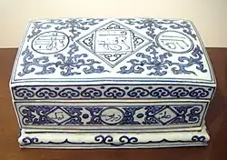 Blue and white porcelain box, with Arabic and Persian inscriptions, Zhengde (1506–1521)