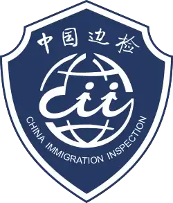 Agency Seal (used in checkpoints) with its name in Chinese calligraphy written by Qigong