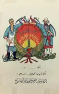 Tatarstani USSR Emblem by an unknown artist showcasing the friendship between two farmers