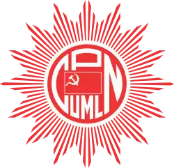 Logo of the Communist Party of Nepal (Unified Marxist–Leninist) (1991–2018)