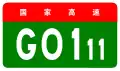 alt=Qinhuangdao–Binzhou Expressway shield