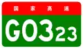 alt=Jining–Hefei Expressway shield
