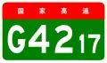 alt=Chengdu–Chamdo Expressway shield