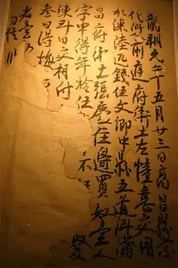 A contract from the Tang dynasty that records the purchase of a 15-year-old slave for six bolts of plain silk and five Chinese coins