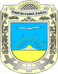 Coat of arms of Bashtanskyi Raion