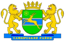 Coat of arms of Sambir Raion