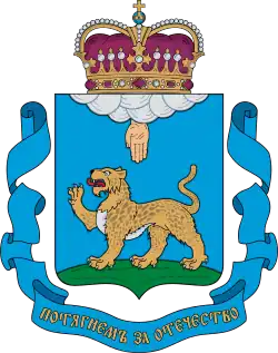 Coat of arms of Pskov Oblast