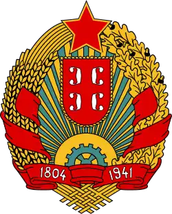 Emblem of the Socialist Republic of Serbia (1947–1992) and the Republic of Serbia (1992–2004)