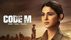 Code M 2020 Web Series