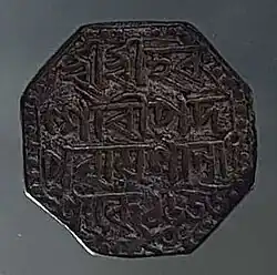 Full-rupee, inscribing Siva Singha and Ambika