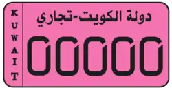 This is a Vehicle plate for Commercial Vehicles in Kuwait.