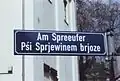 Bilingual signpost on the embankment in Cottbus
