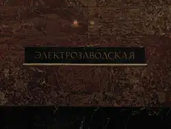 Wall artwork on the platform