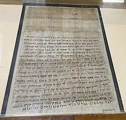 Elephantine papyrus J 37113 (Sayce and Cowley 1906, J) from the Mibtahiah archive