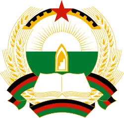 Emblem (1980–1987) of the Democratic Republic of Afghanistan (1978–1987)