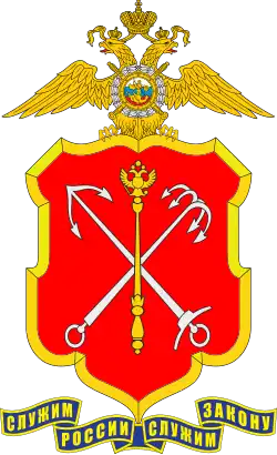 Official logo of Saint Petersburg Police