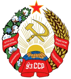 State emblem (1978–1991) of Uzbekistan