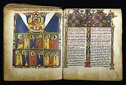 Page from Gunda Gunde Gospel, c. 1540