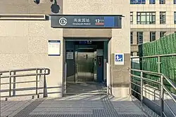 Exit A accessible exit