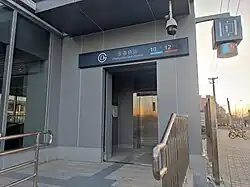 Elevator at Exit C, Line 12