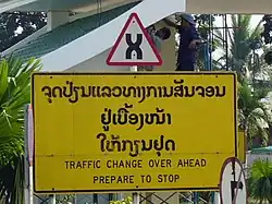 Change of traffic directions at the First Thai–Lao Friendship Bridge
