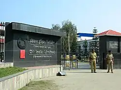 Fields headquarters of Oil India Limited at Duliajan