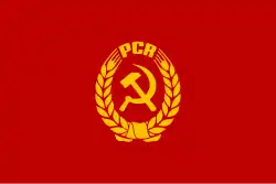Flag of the Romanian Communist Party