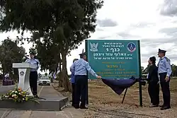 IAF Base Wing 1 on Ramat David was named after the late Major General Ezer Weizman in 2011