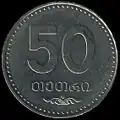 50 tetri – 2006 (reverse)