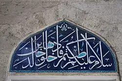 Hadim Ibrahim Mosque Islamic calligraphy above a window