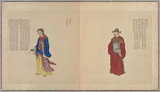 A Vietnamese envoy with a mandarin square depicted in the Huang Qing Zhigong Tu (皇清職貢圖)